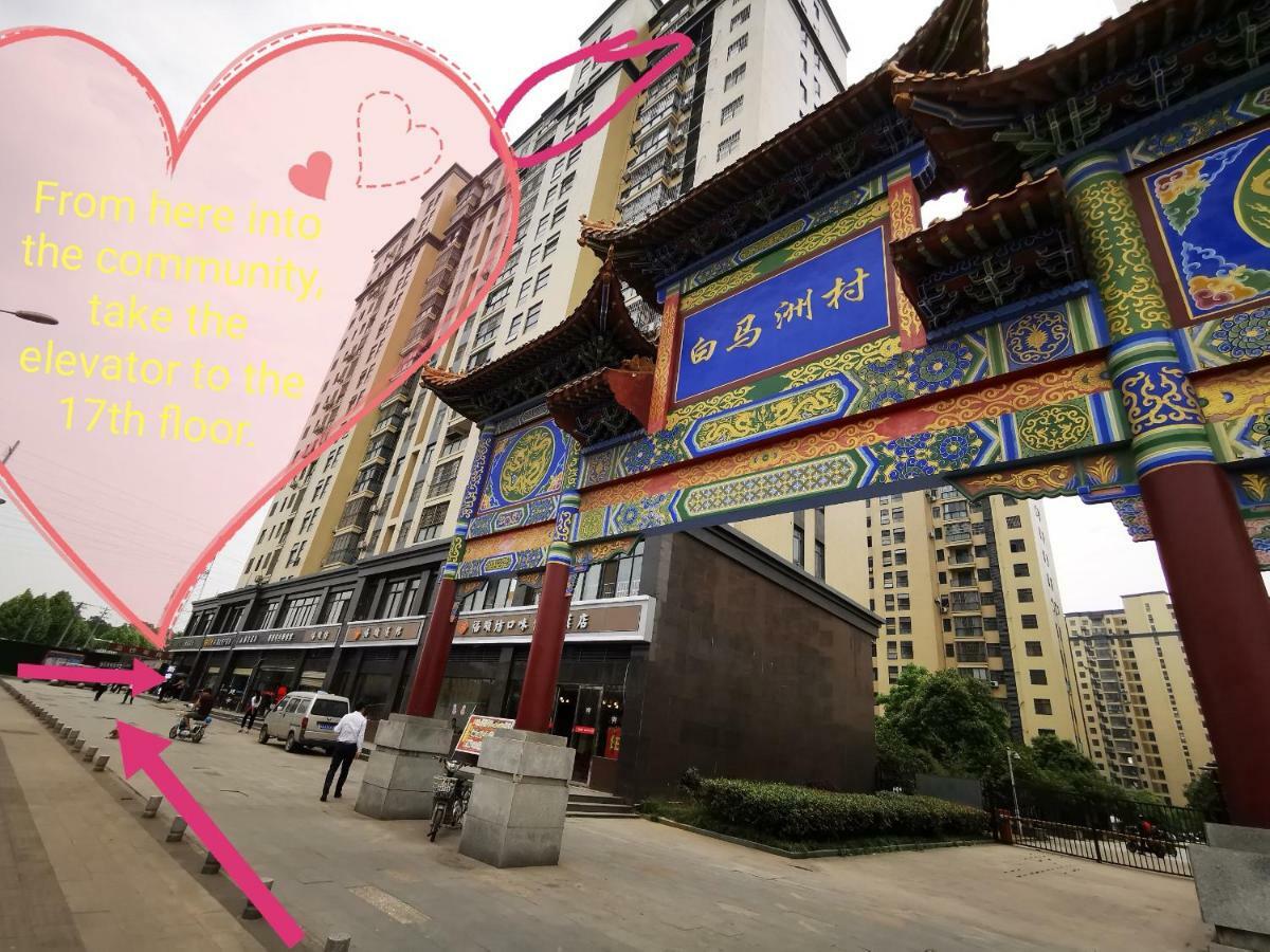 Huanlesong Youth Hostel อู่ฮั่น ภายนอก รูปภาพ